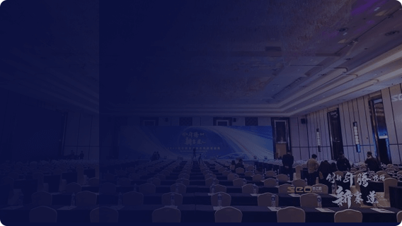 第八屆思億歐全國渠道盛典